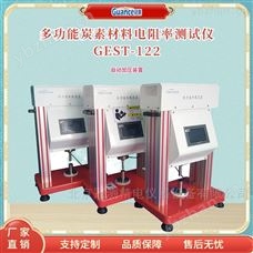GEST-122多功能半導(dǎo)體炭素電阻率測試儀