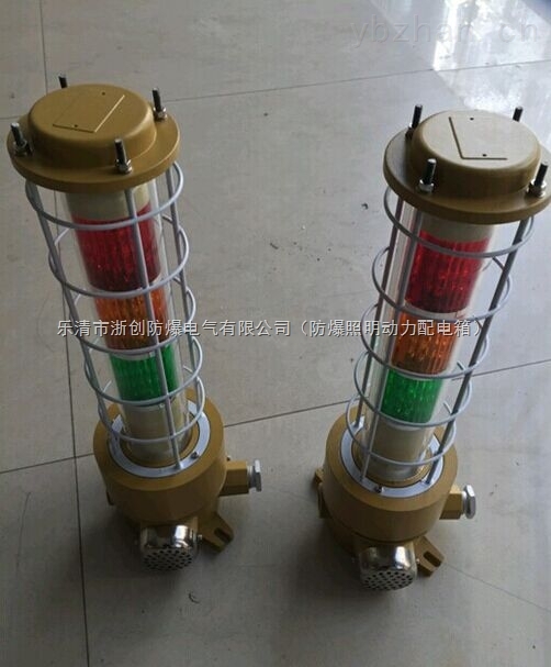 防爆三色声光报警器