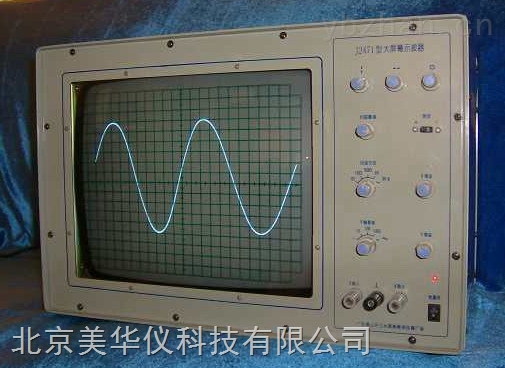 大屏幕示波器* 型号:MHY-12705型 一、大屏幕示波器* 概述 MHY-12705型大屏幕示波器是采用35CM黑白电视机显象管作示波器的显示屏,它具有显示屏幕面积大、亮度高、线性好、显示波形清晰等优点,是专供中学物理教学及电子实验室使用。 该仪器采用晶体管分立元件电路组成,并采用电磁偏转电路,全机均使用印刷线路板及组扎线工艺,元器件分布合理,使用极为方便、可靠。 二、大屏幕示波器* 主要技术性能 2-1、显示面积:270×220mm,中余辉。 2-2、Y轴灵敏度:200mVp-p/格 可