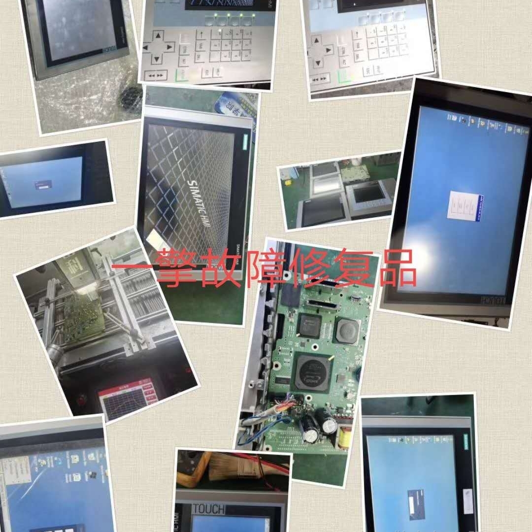 维修TP1200 Comfort 12 寸停留在HMI的画面