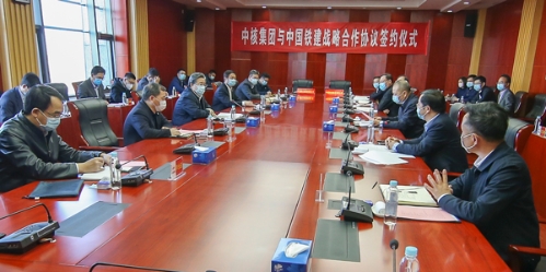 中核与中国铁建强强联手 签署战略合作协议开展合作 中核与中国铁建强强联手 签署战略合作协议开展合作