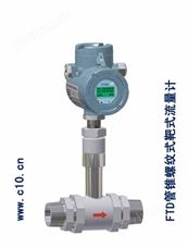 FTD靶式流量計(jì)