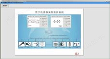 MODBUS-RTU RS485 TTL數(shù)據(jù)采集監(jiān)控軟件