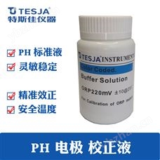 ORP標準液 ORP緩沖液 ORP校正液