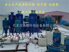 錐形環(huán)保<哈爾濱齊齊哈爾>旋流除砂器