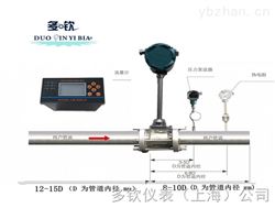 DVS多欽儀表DN300蒸汽流量計