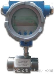 LWGY输出型甲醇流量计