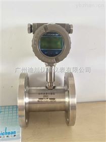 DC-LWGY法兰式涡轮流量计