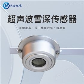 超声波雪深测试仪
