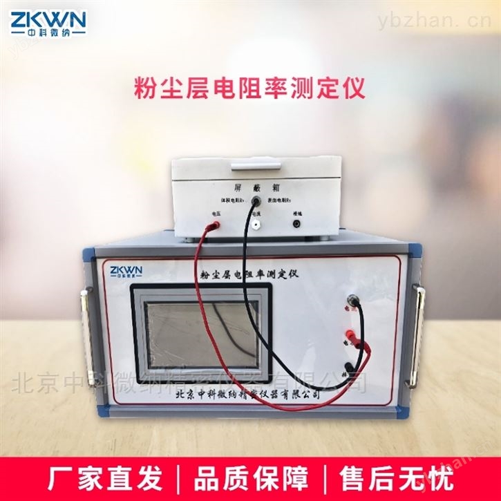 自動化粉塵層電阻率測試儀
