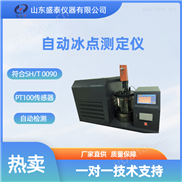国标GBT2430 冰点仪 石油分析自动