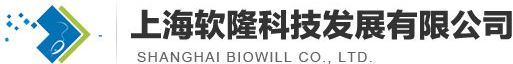 上海軟隆科技發展有限公司