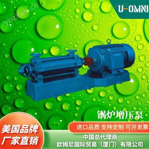 進(jìn)口鍋爐增壓泵-美國(guó)品牌歐姆尼U-OMNI