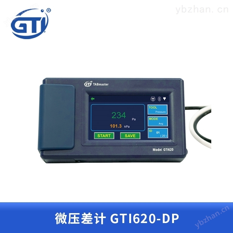 高精度测试GTI620-DP手持式压差计