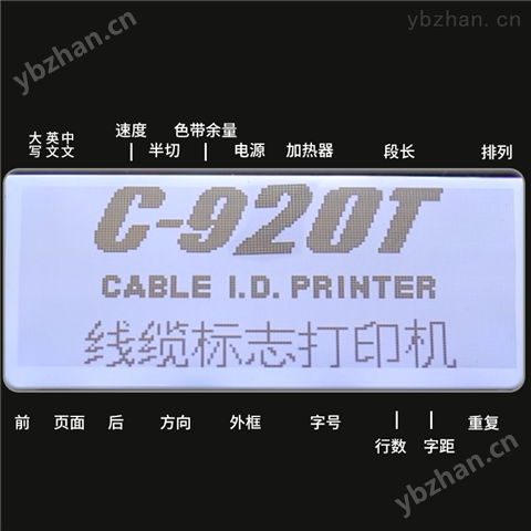 麗標線纜標識打印機線號機號管印字