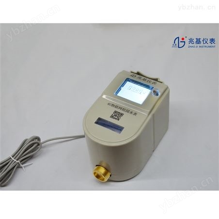 NBIoT 校園物聯網水表