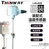 工业LoRa无线K型热电偶温度传感器