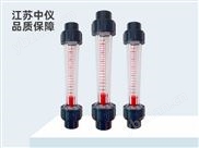 ZY-LZB/S塑料轉子流量計