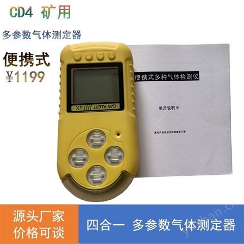 泰吉斯可燃氣體檢測儀有毒氣體檢測甲烷檢測儀一氧化碳檢測儀