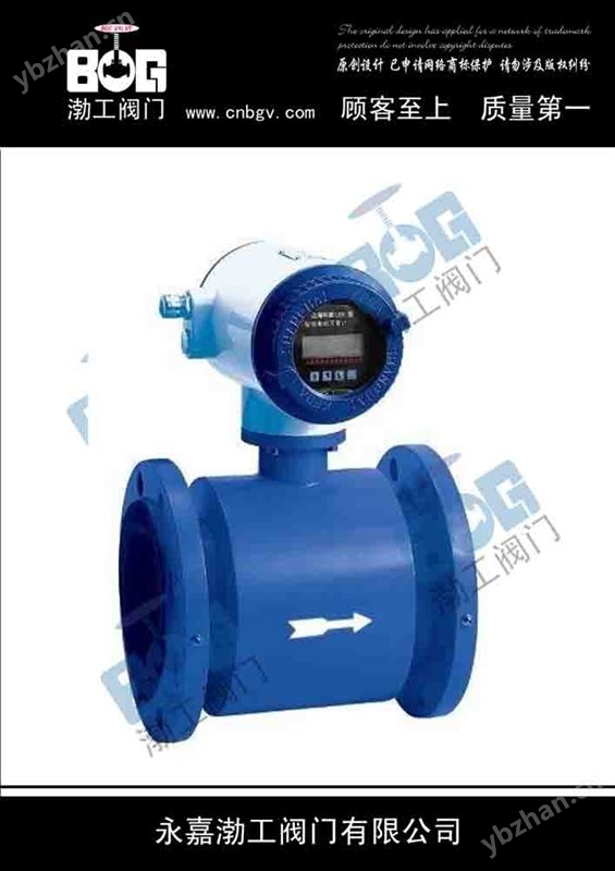 LDE智能電磁流量計