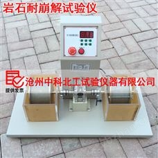 岩石耐崩解试验仪