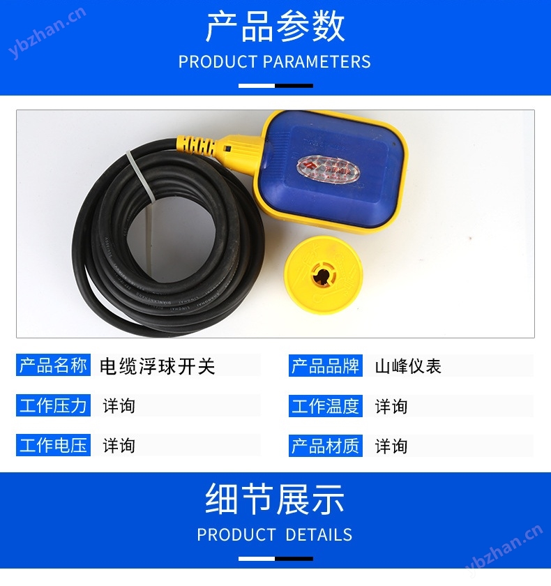 電纜浮球開關 扁球 塑料浮球控制器浮球式液位控制開關