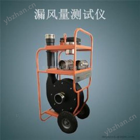 普信頓管道空氣泄露測試儀漏風量檢測機AF6900