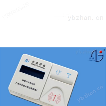 分體式在線ic卡水表