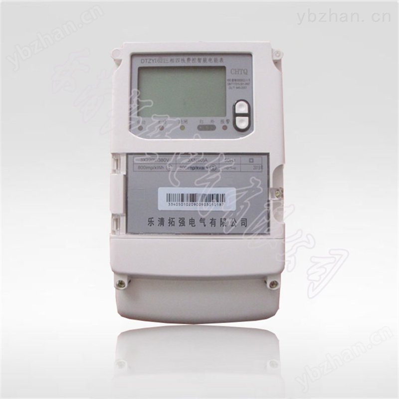 三相四線費控智能電能表