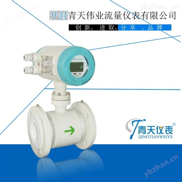 電磁流量計