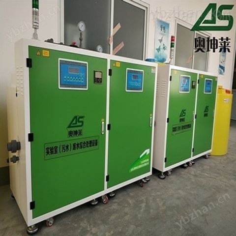 *實驗室綜合污水處理裝置-廢水廢氣處理