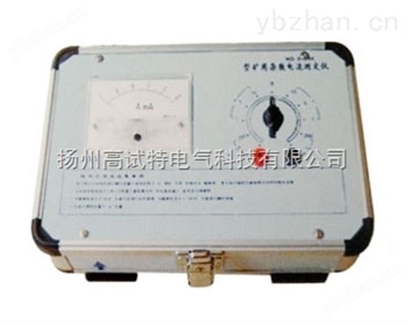 礦用雜散電流測定儀-避雷測試儀