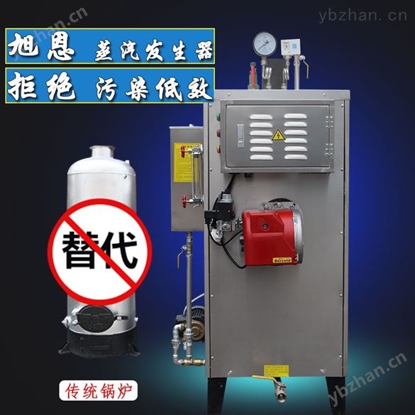 旭恩不銹鋼50KG燃氣蒸汽發生器批發-注汽鍋爐