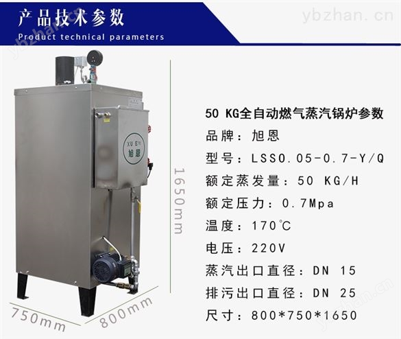 旭恩不銹鋼50KG燃氣蒸汽發生器批發-注汽鍋爐