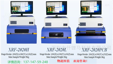 X-RAY膜厚仪测试仪韩国XRF-2020测厚仪