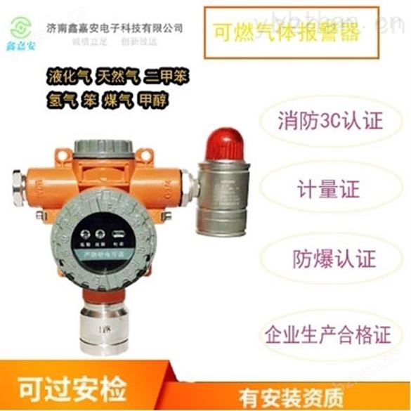 沼氣可燃?xì)怏w報警器聲音試聽-聲光報警器