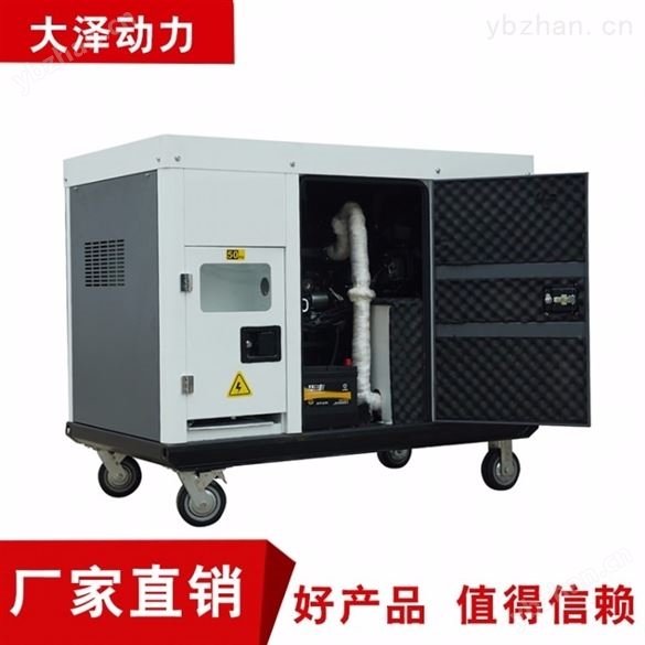 海水循环用25KW*柴油发电机