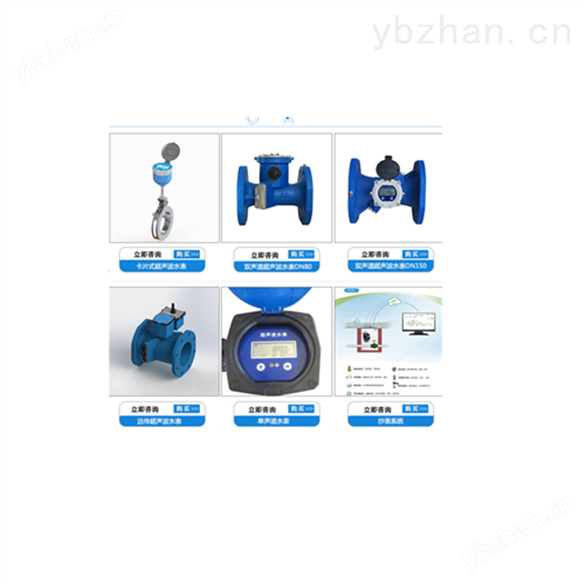 物聯網無線水表NB-IOT水表圣世援高配配件
