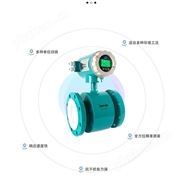 電磁流量計