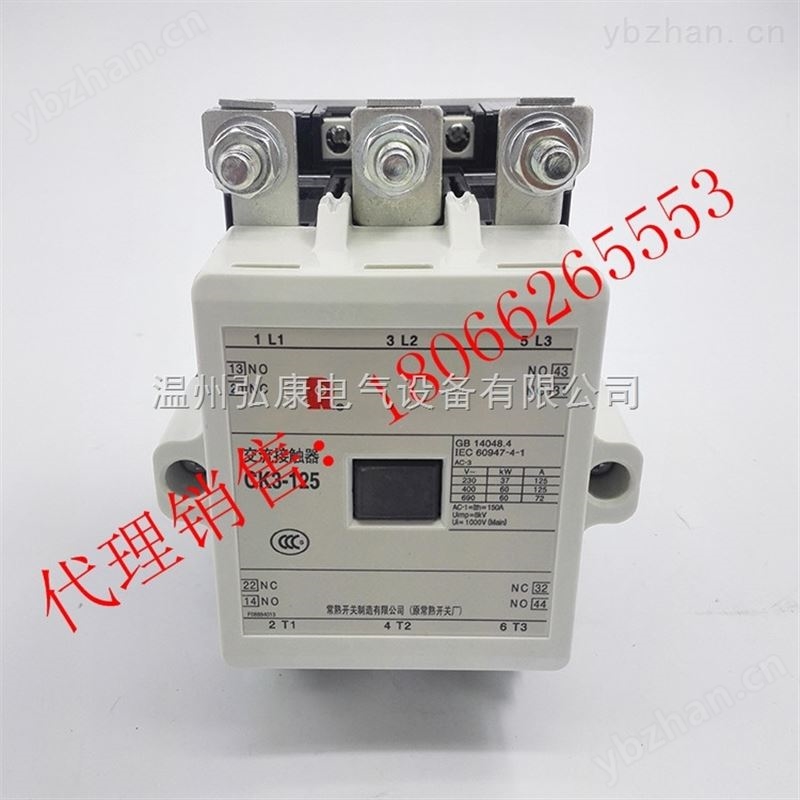 常熟交流接觸器CK3-125-接觸/觸發器